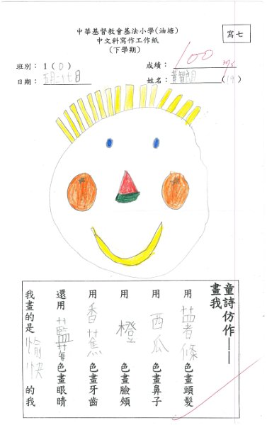 1D 黃智朗.jpg